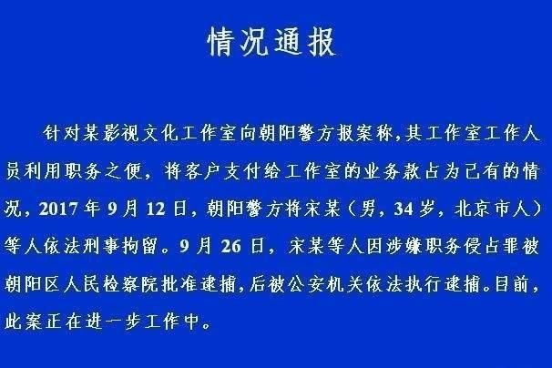 大快人心!宋喆当庭认罪,请求法院从轻处罚,王宝