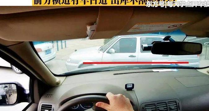 出库前方横道有车占道,怎样安全出库不刮蹭,新