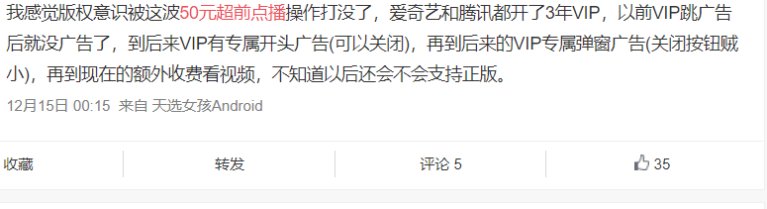 付费点播人民日报