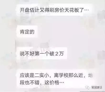 三四线房价直追合肥!芜湖最高1.9万,蚌埠1.6万