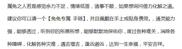 生肖兔女命遇到暗冲太岁和小耗星破财,容易引发霉运