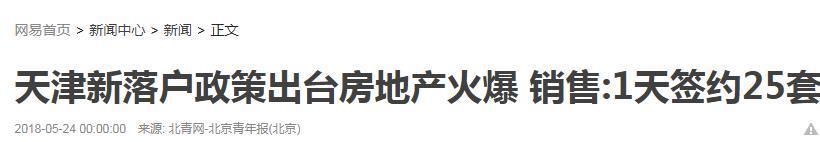 落户就得买房?抢人大战是哄抬房价?专家:政府将继续严控房价