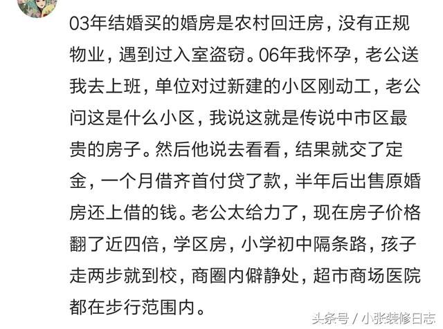 买房也能这么简单兵贵神速，小伙上个厕所喝杯茶水房子买完了