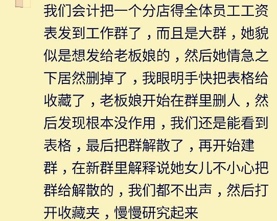 说说眼疾手快的你,在微信群发错过哪些消息?太