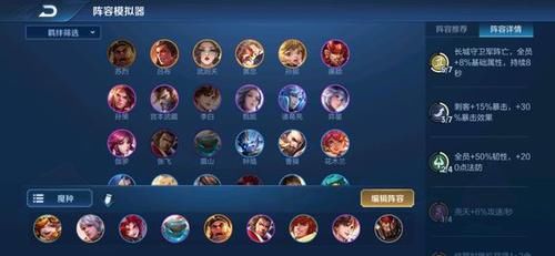 王者模拟战新版本最强阵容