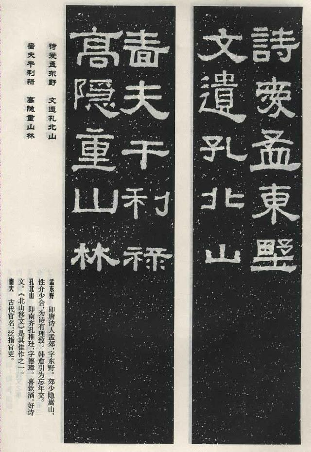 扫描版高清对联50幅！集字《张迁碑》上