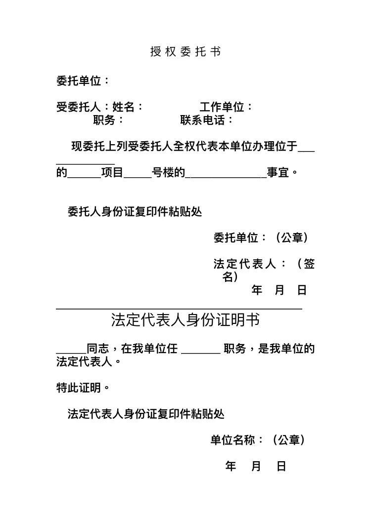 西安市关于房产测绘成果备案相关事项的通知