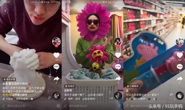 互联网趣闻~头条号和抖音上可以买货了,风头是