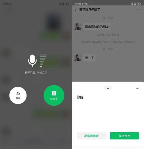 微信提示内测版本