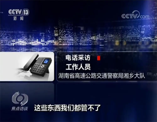 载客变宰客湘乡市