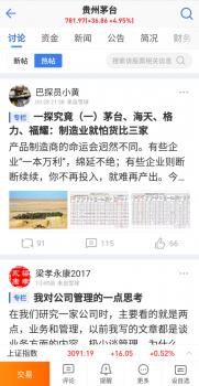 炒股APP众生相:哪些人在低调赚钱?