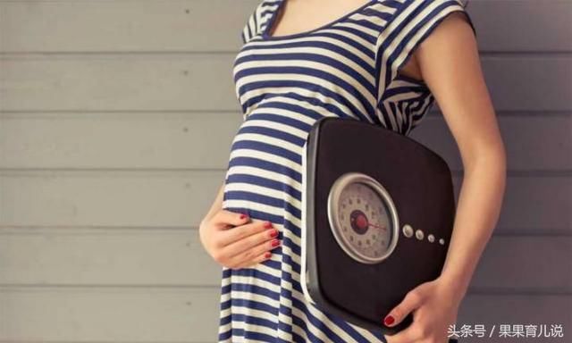 孕期也有体重标准?快来看看你超标了没!