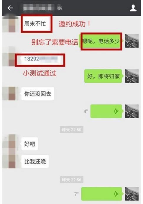 老司机实战套路:这么聊天，大多数女生都会和你约会