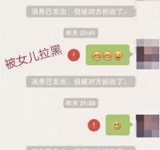 微信朋友圈为何被屏蔽