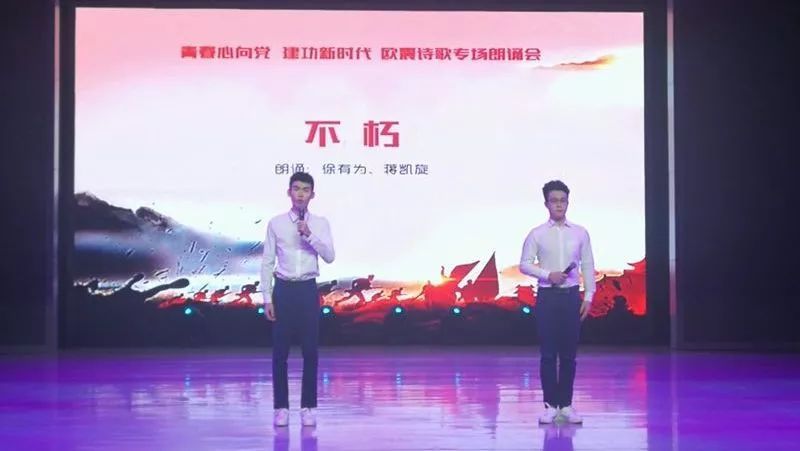 青春心向党,建功新时代--暨大口传学子在欧震