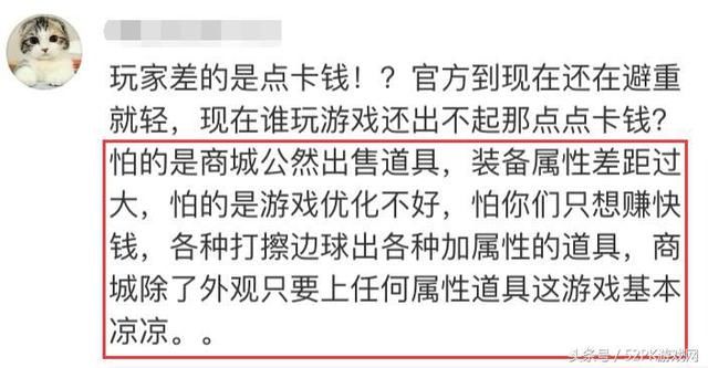 《逆水寒》点卡游戏变免费游戏?玩家:你的时间
