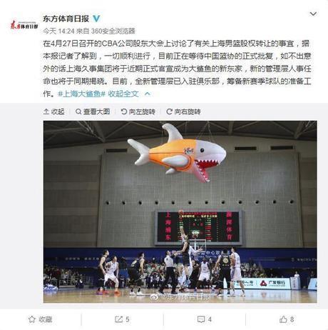 股权转让股东会决议