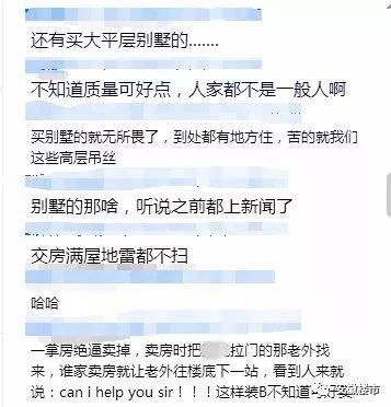 触目惊心!泡沫围墙+房屋漏水+地砖破裂!合肥这家高端洋房惹怒业主