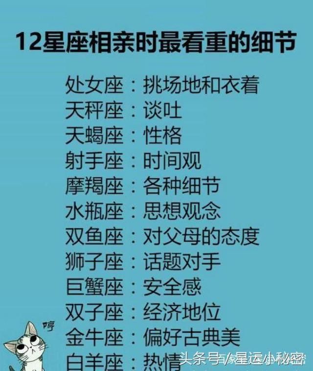 一句话形容和12星座恋爱时的心情，和金牛座在一起就是吃