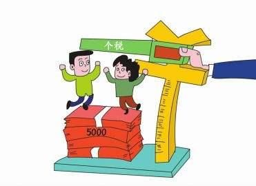 2018新个税新起征点5000怎么计算呢,这里告诉