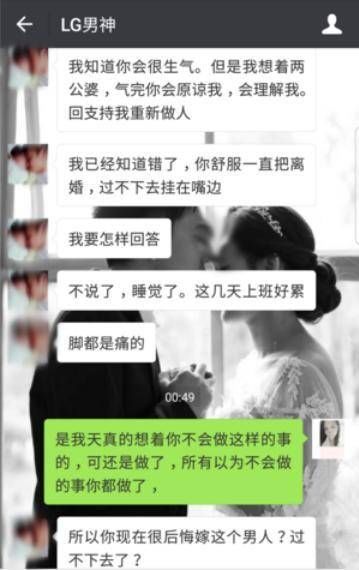 男女聊天记录:男人有没有责任心，看这一点就知道