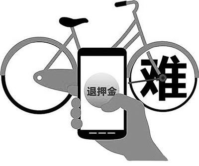 酷骑单车死期已至!中消协举报其涉嫌4亿押金犯