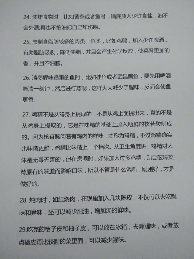 65岁大爷当厨师45年，口述了49条做菜大窍门，一条比一条经典