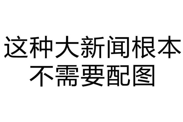 吉利老板李书福成戴姆勒最大个人股东？此事真的有蹊跷