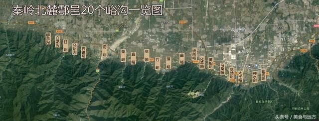 秦岭北麓七十二峪,户县20个峪沟位置详解