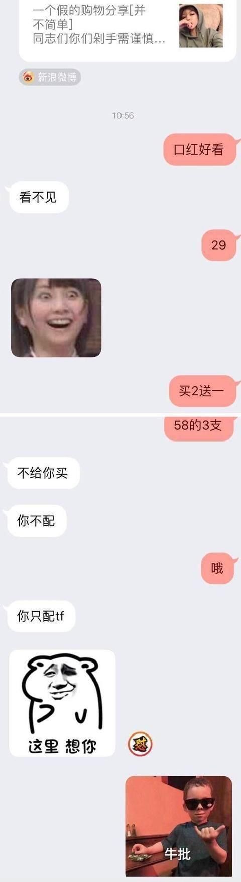 大型直男撩妹翻车现场，皮这一下你真的开心吗?