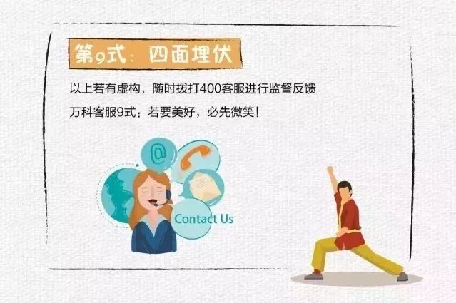 案例说到万科服务，你会想到什么?