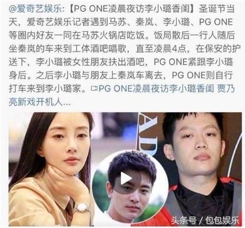 为哄李小璐开心学PG one,秦奋:PG one冠军还