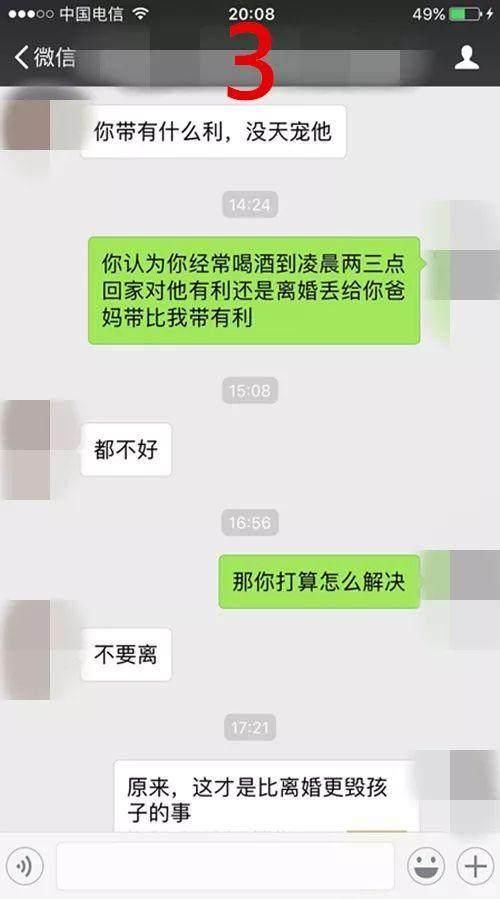 聊天记录里隐藏着你们婚姻不为人知的一面