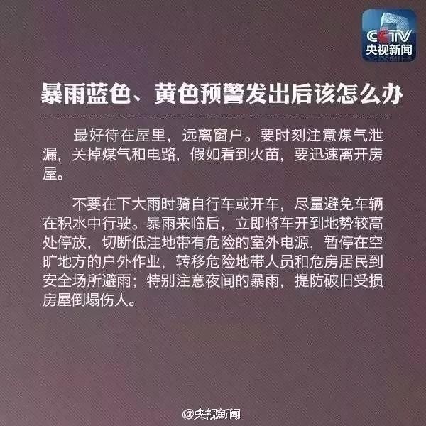 紧急提醒！明天起，华南8省将陷新一轮暴雨猛击！警惕凶猛“龙舟