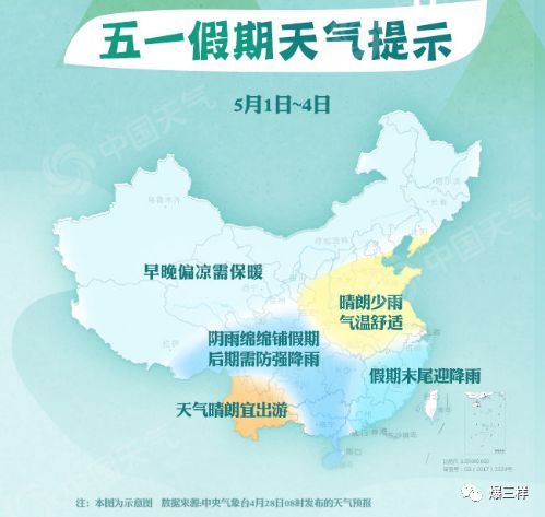 山东五一假期天气预报:晴间多云、风大,气温最