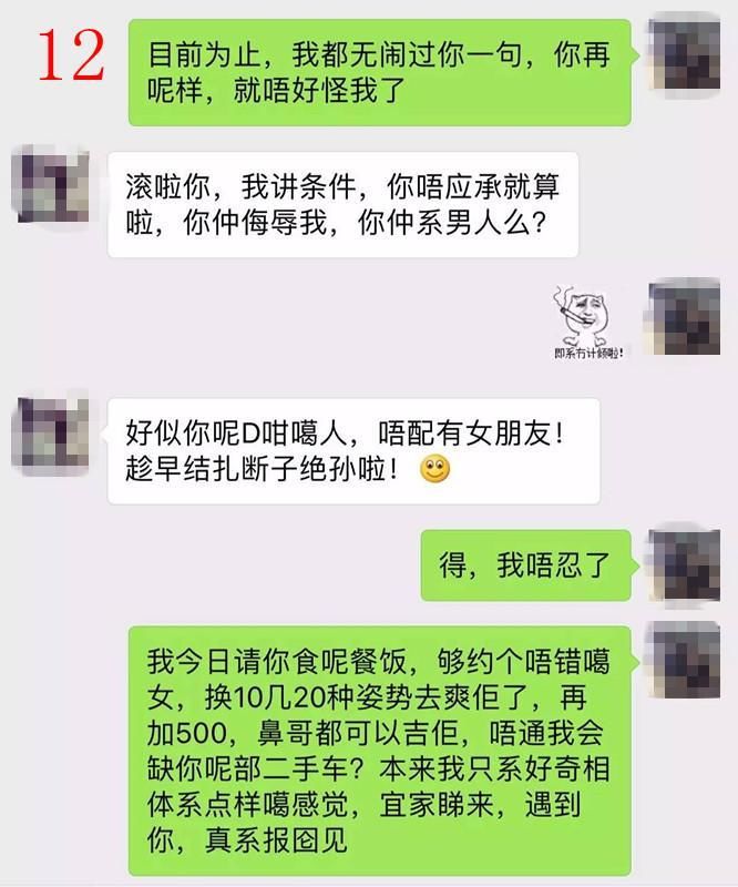 广东男生第一次相亲遇到直女癌,微信聊天记录