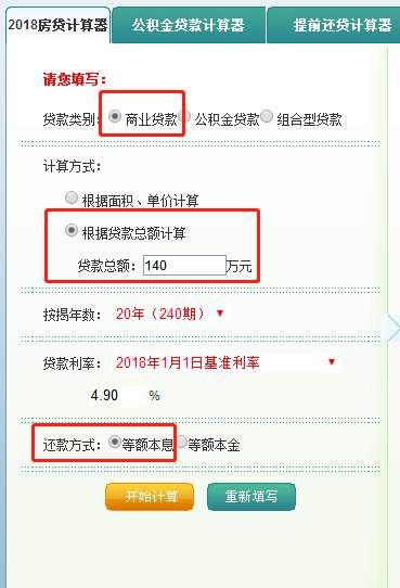 年后买房使用公积金贷款看过来:到底能省多少钱?结果……