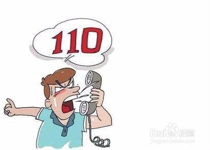 遭遇仙人跳怎么办 听语音