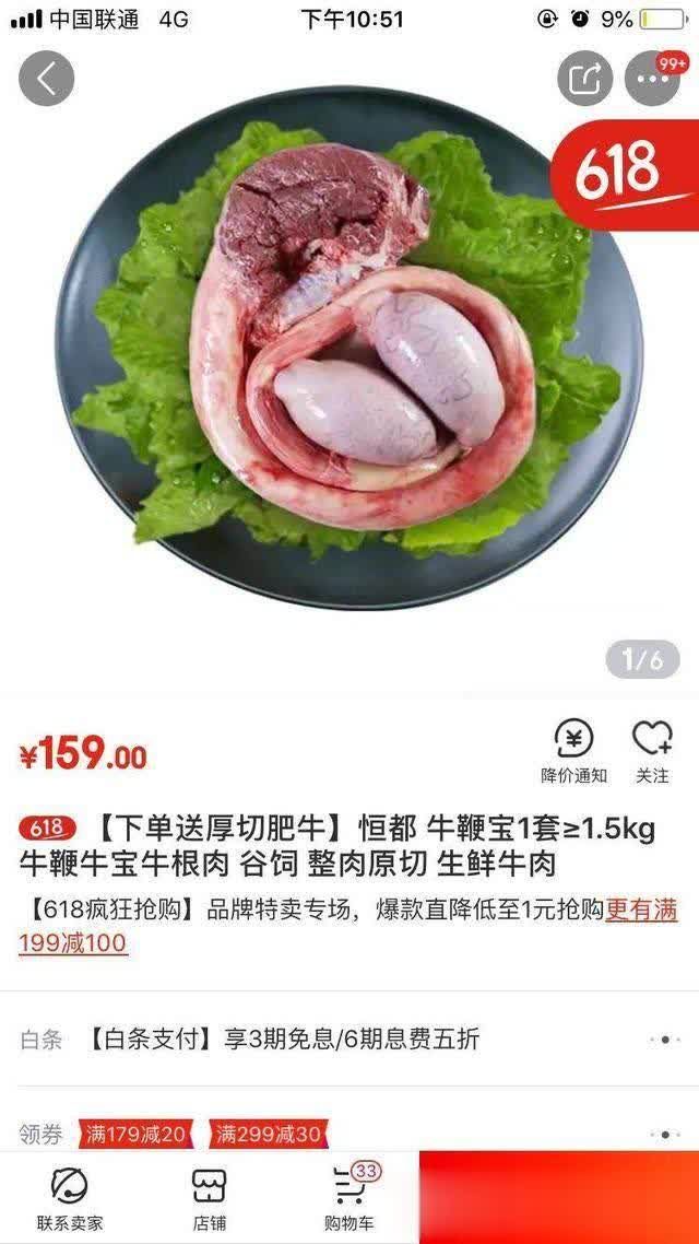 44岁的刘强东618在京东买牛鞭,网友:脸盲哥好