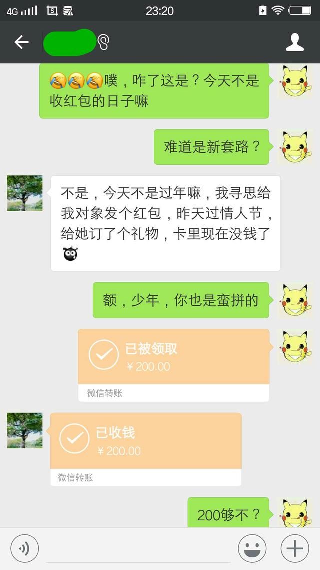 心酸，男生过年借钱给女友发红包，女友嫌少要分手