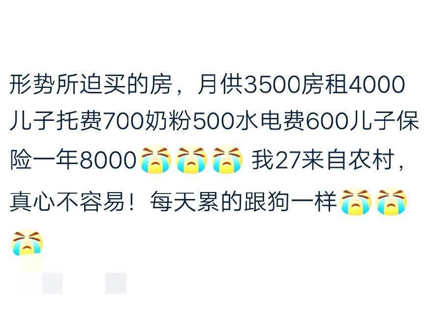 你买房子的贷款需要还多少年?网友:透不过来气了