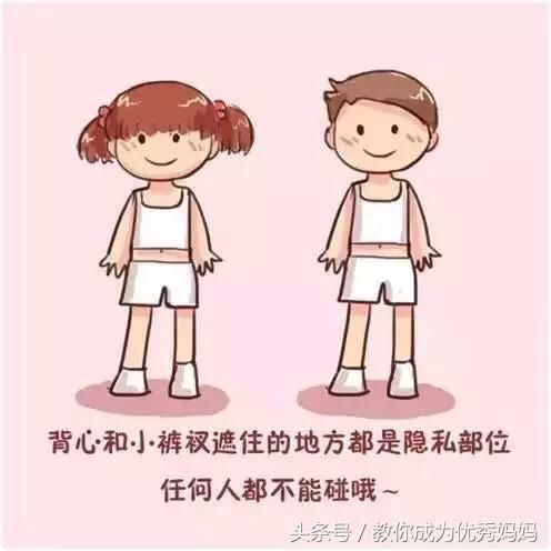 有人给10岁女儿发了一张色情动图,这位妈妈的
