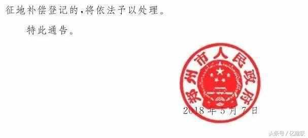 又一波土豪诞生！郑州中原区将征地1756亩，涉11个村！