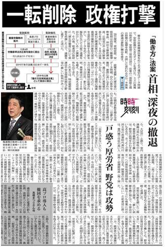 安倍删了个巨得罪人的法案，但日本人还在求：麻烦把安倍晋三删了