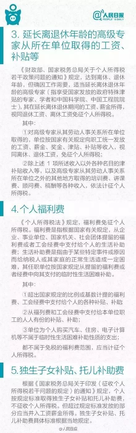 个税起征点确定?国家刚刚发声!工资将有大变化