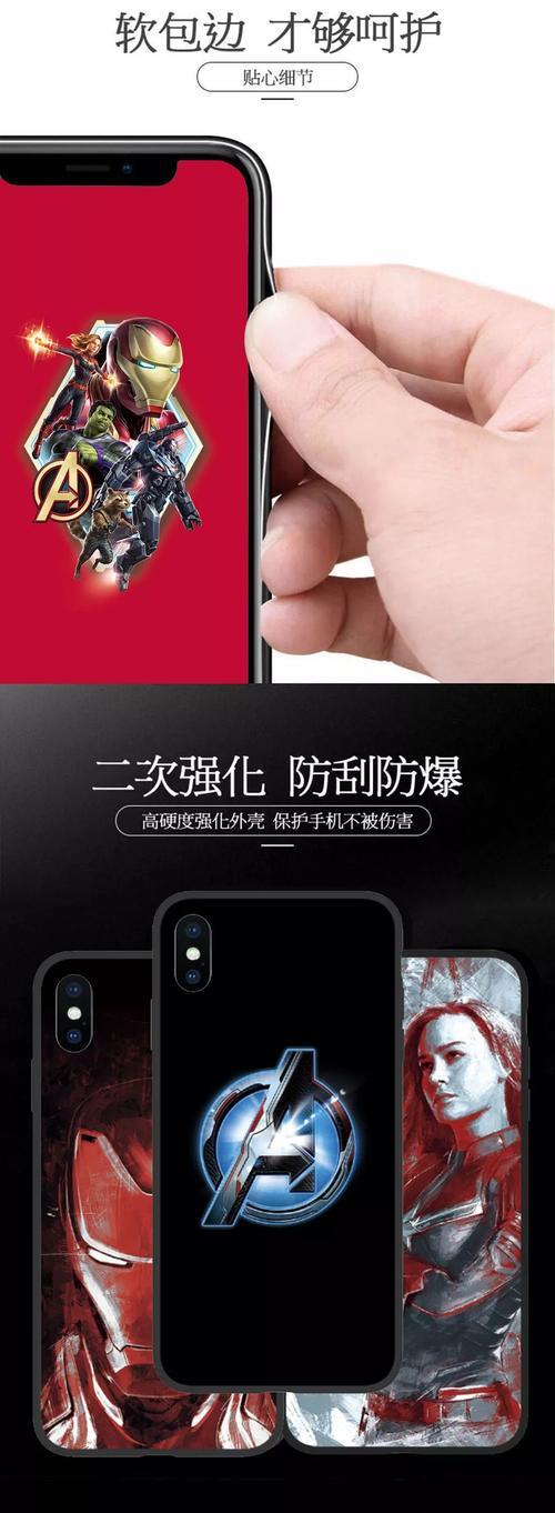 复联4 英雄集结,漫威正版手机壳开卖!