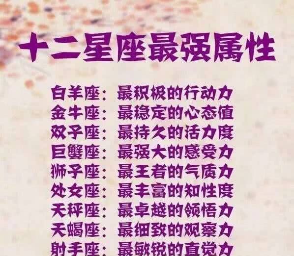 全体成员须知:十二星座太忌讳这句话了,不要伤害他!上集 dafa888黄金版娱乐场