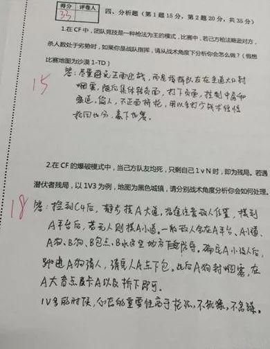 电竞即将成为热门专业?十道题测试你是不是这块料!