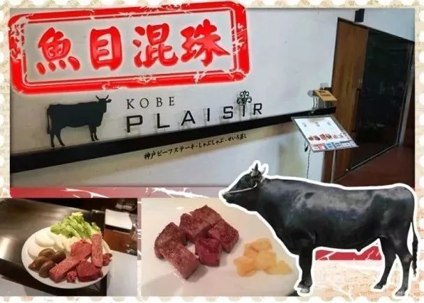 神户钢铁造假之后,日本神户牛肉又出了大丑