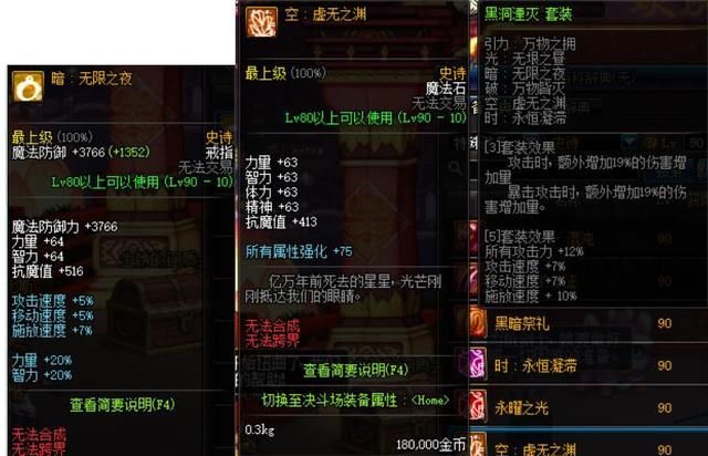 DNF:国服即将更新的 魔兽 副本全新装备介绍